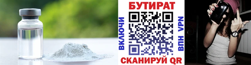 БУТИРАТ оксана  цены наркотик  Норильск 