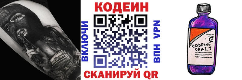 Кодеиновый сироп Lean Purple Drank  где продают   Норильск 