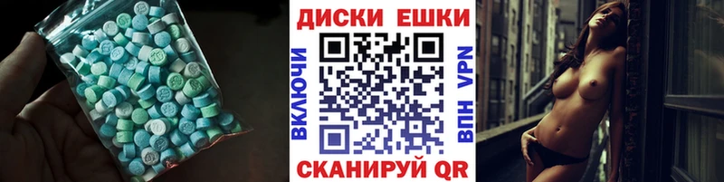 ЭКСТАЗИ диски  цены   Норильск 