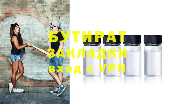 бутират Лихославль