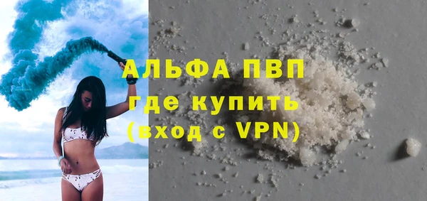 альфа пвп Абаза